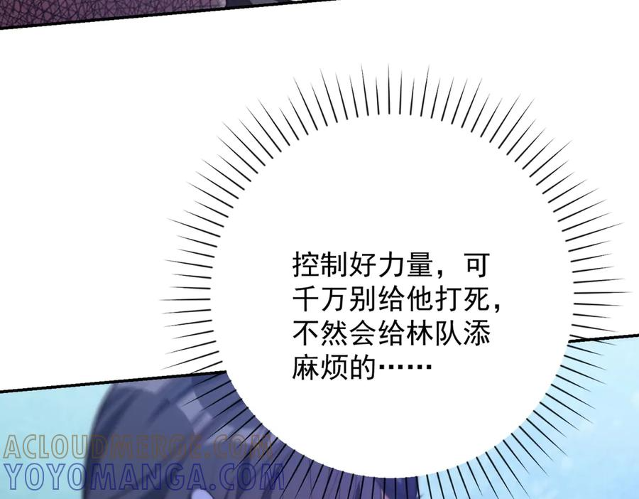 第96话 强大的双属性修行者 第25页