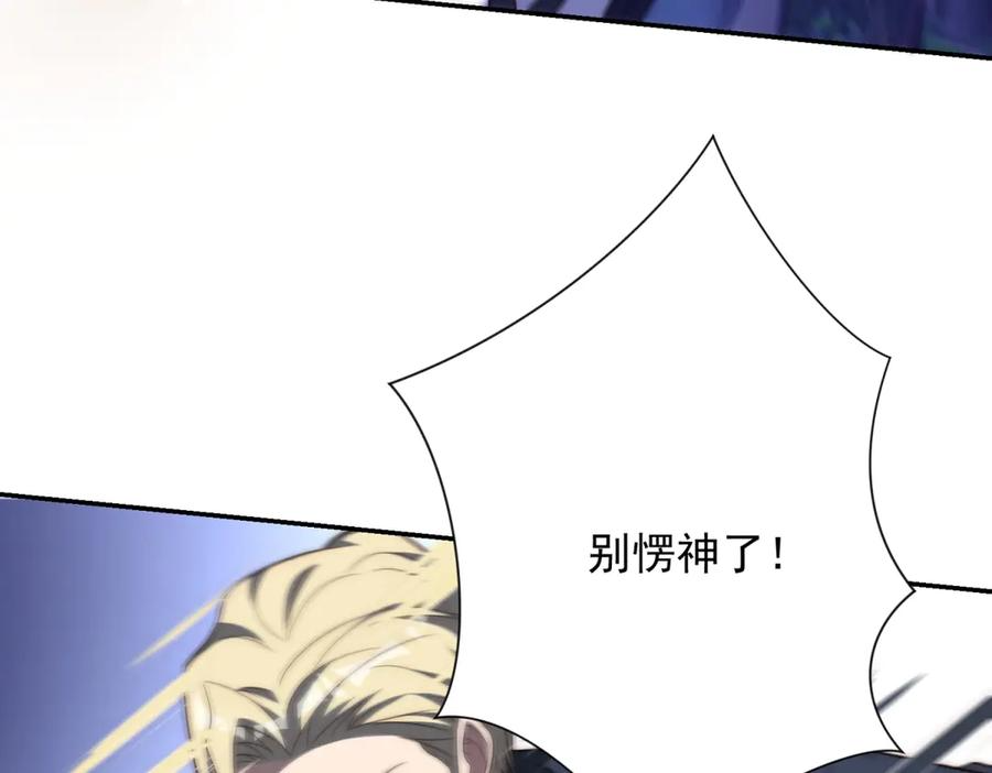 第96话 强大的双属性修行者 第27页