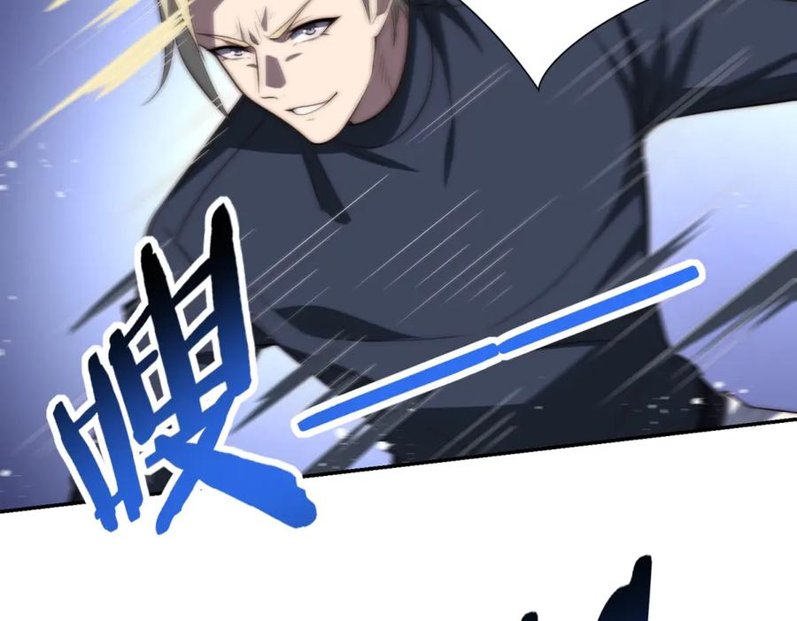 第96话 强大的双属性修行者 第28页
