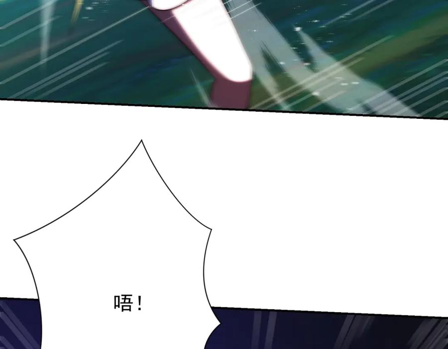第96话 强大的双属性修行者 第31页