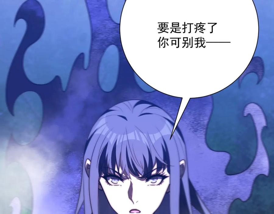 第96话 强大的双属性修行者 第42页