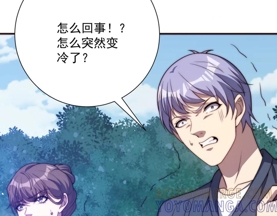 第96话 强大的双属性修行者 第49页