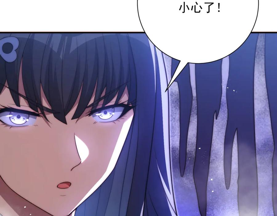 第96话 强大的双属性修行者 第51页