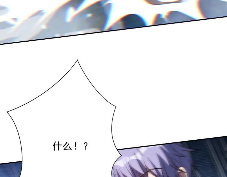 第96话 强大的双属性修行者 第63页