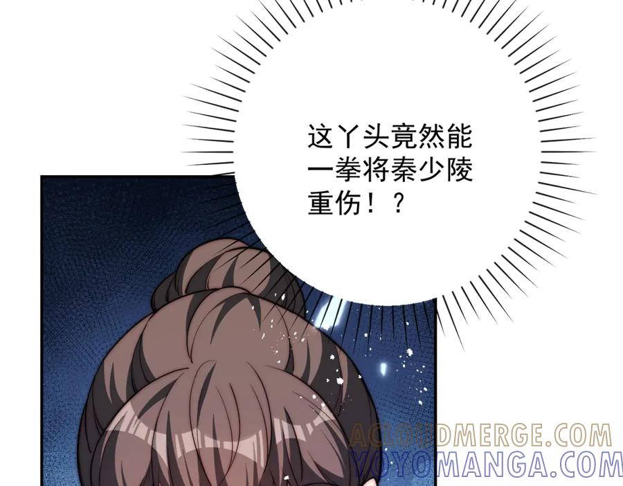 第96话 强大的双属性修行者 第65页