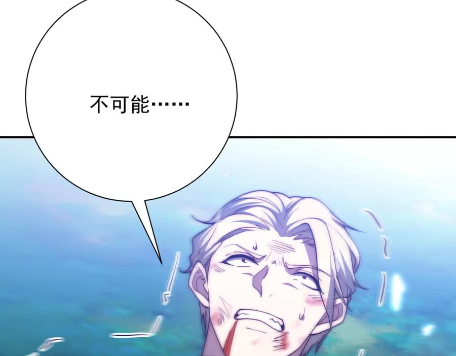 第96话 强大的双属性修行者 第67页
