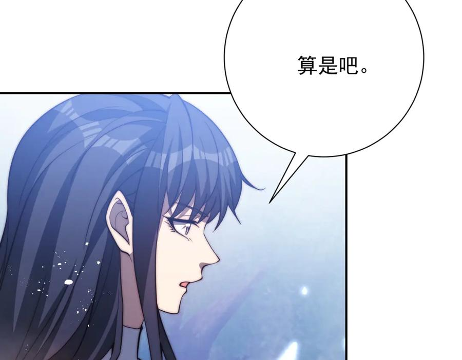 第96话 强大的双属性修行者 第72页