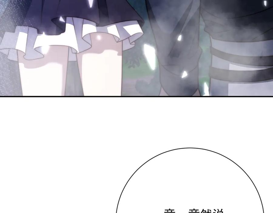 第96话 强大的双属性修行者 第78页