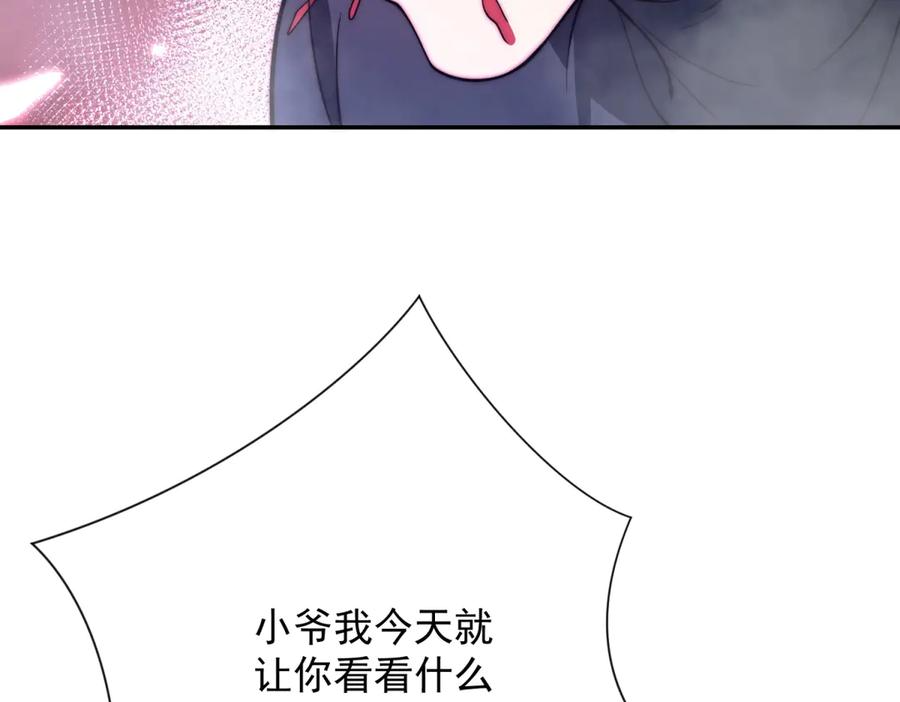 第96话 强大的双属性修行者 第80页