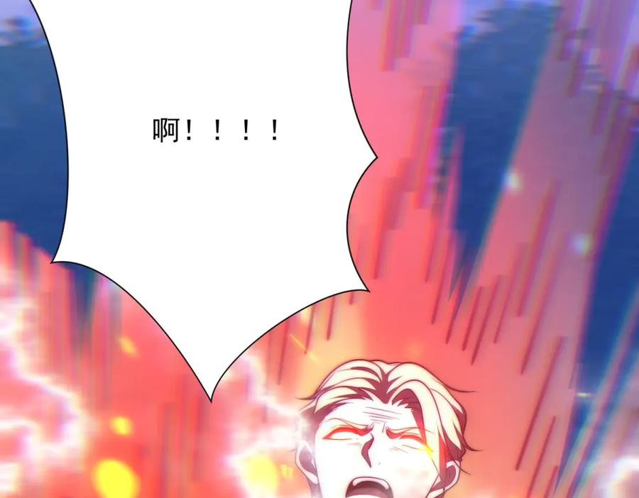 第96话 强大的双属性修行者 第88页