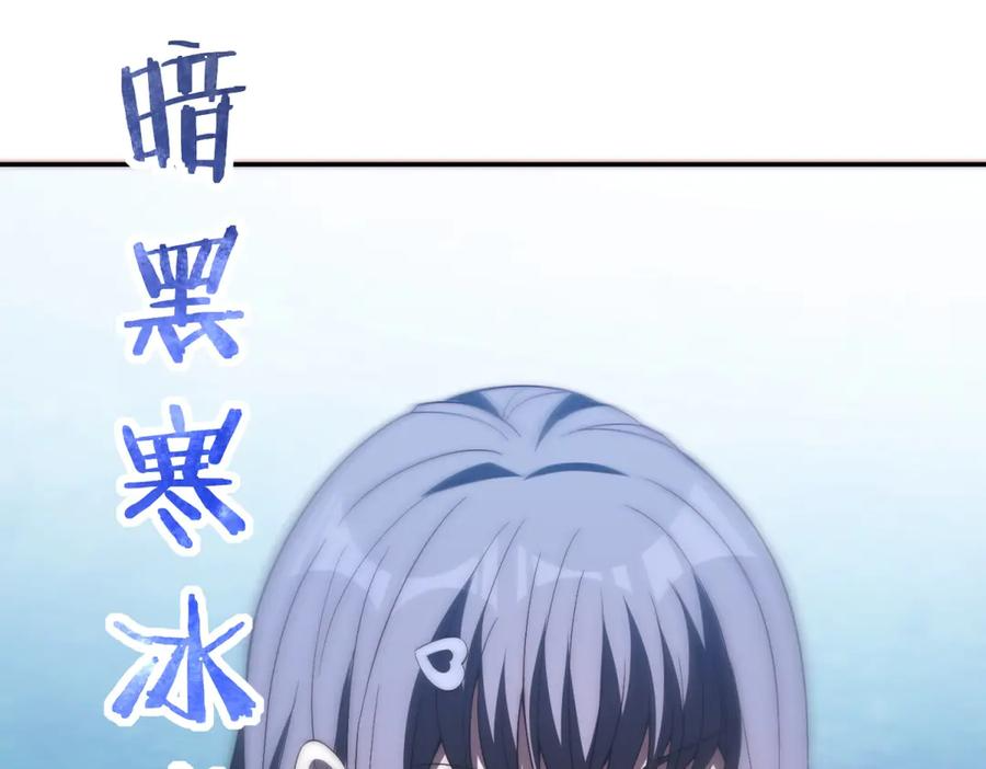 第96话 强大的双属性修行者 第102页