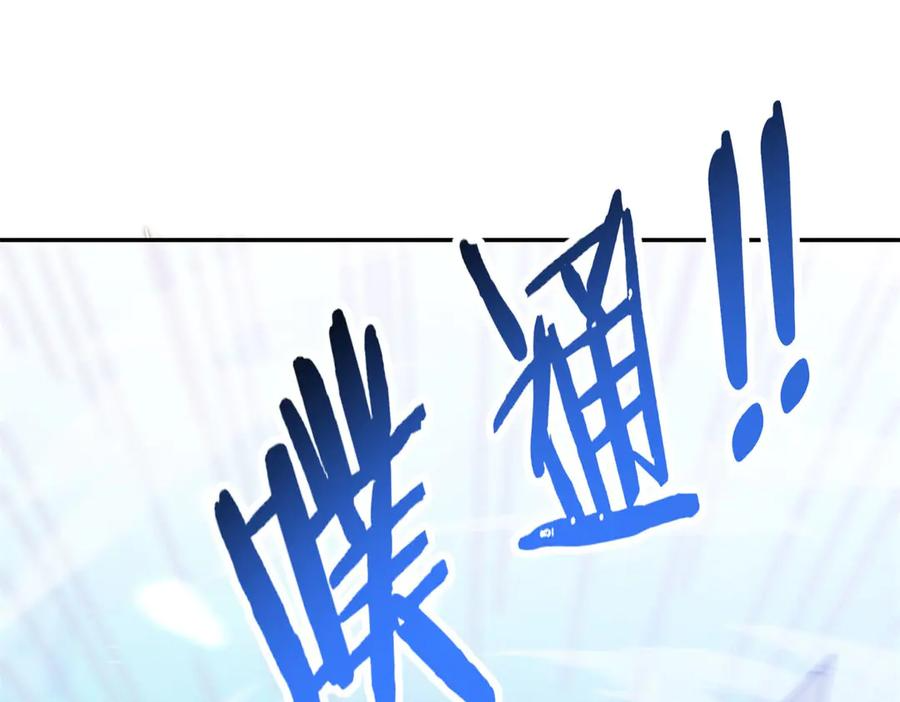 第96话 强大的双属性修行者 第112页