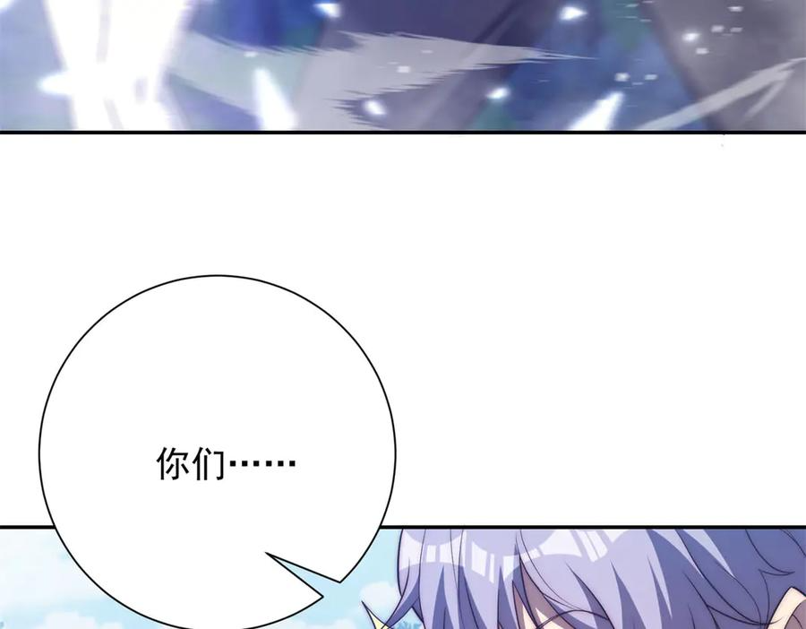 第96话 强大的双属性修行者 第119页