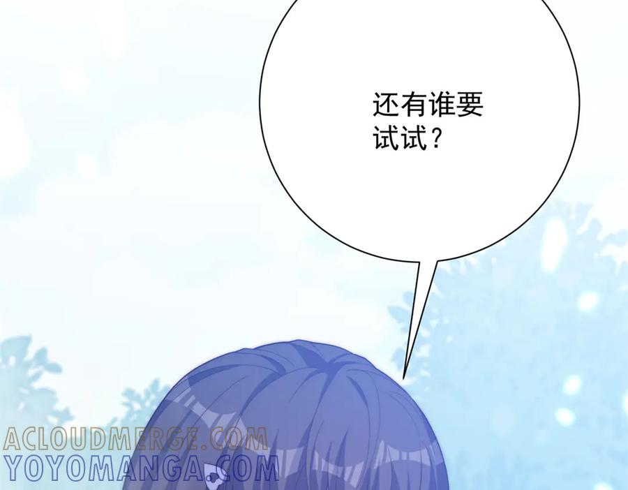 第96话 强大的双属性修行者 第121页