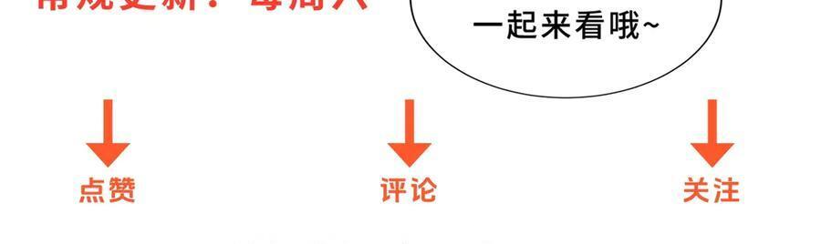第96话 强大的双属性修行者 第128页