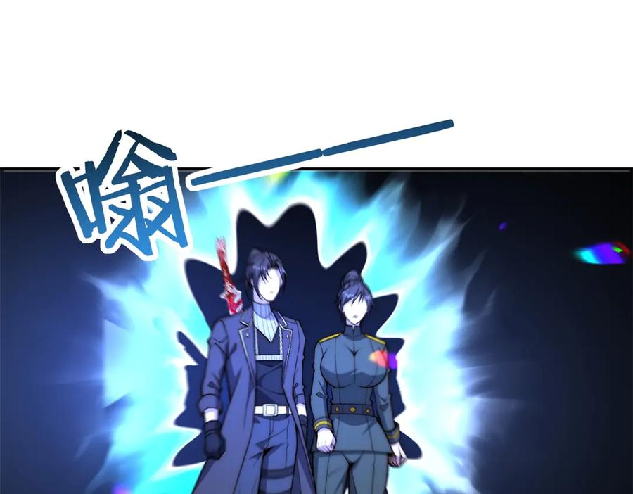 第97话 秘境深处的袭杀 第4页