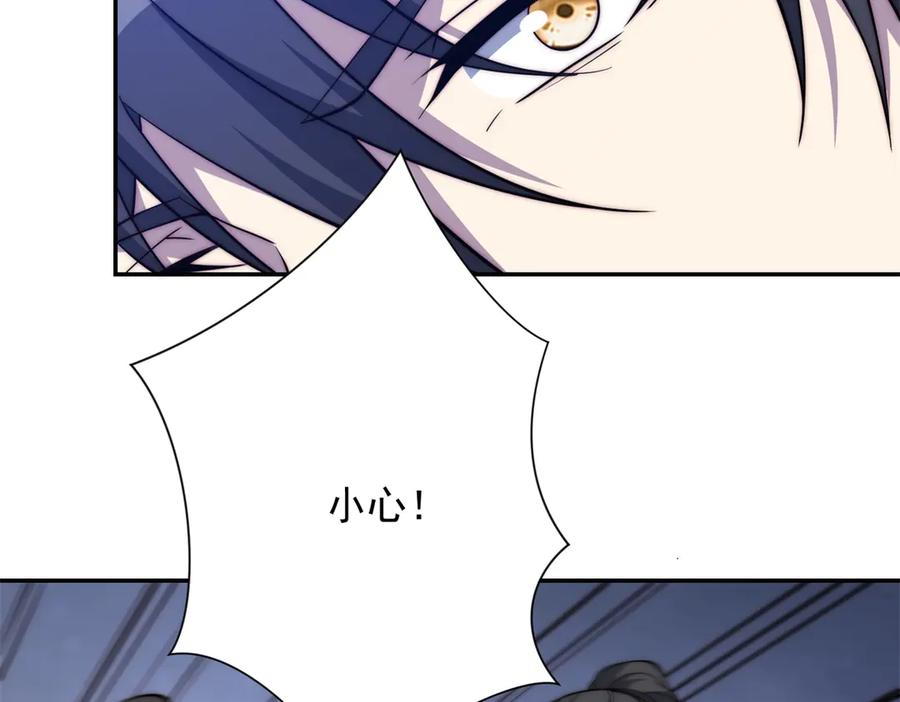 第97话 秘境深处的袭杀 第15页