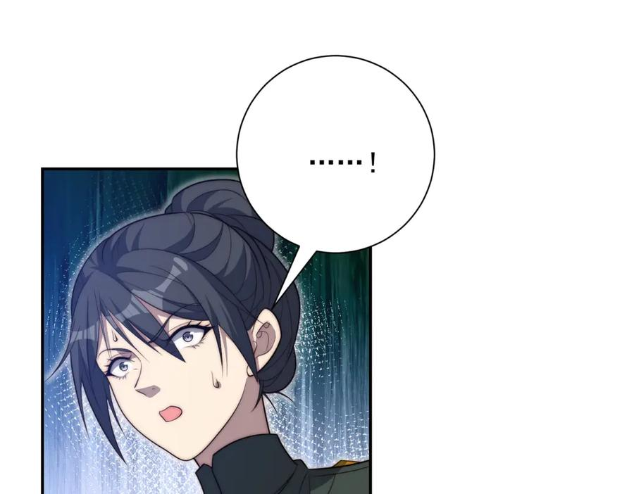 第97话 秘境深处的袭杀 第22页