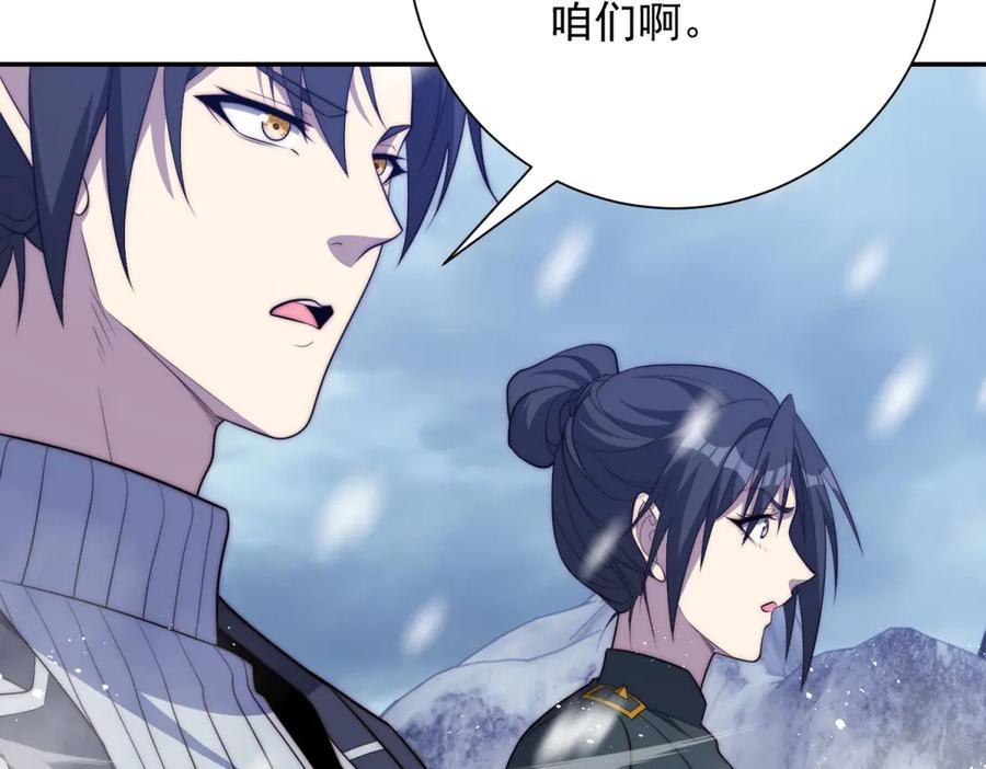 第97话 秘境深处的袭杀 第24页