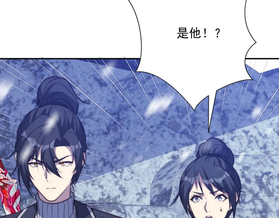 第97话 秘境深处的袭杀 第31页