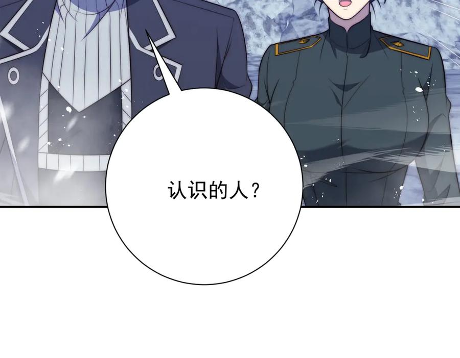 第97话 秘境深处的袭杀 第32页