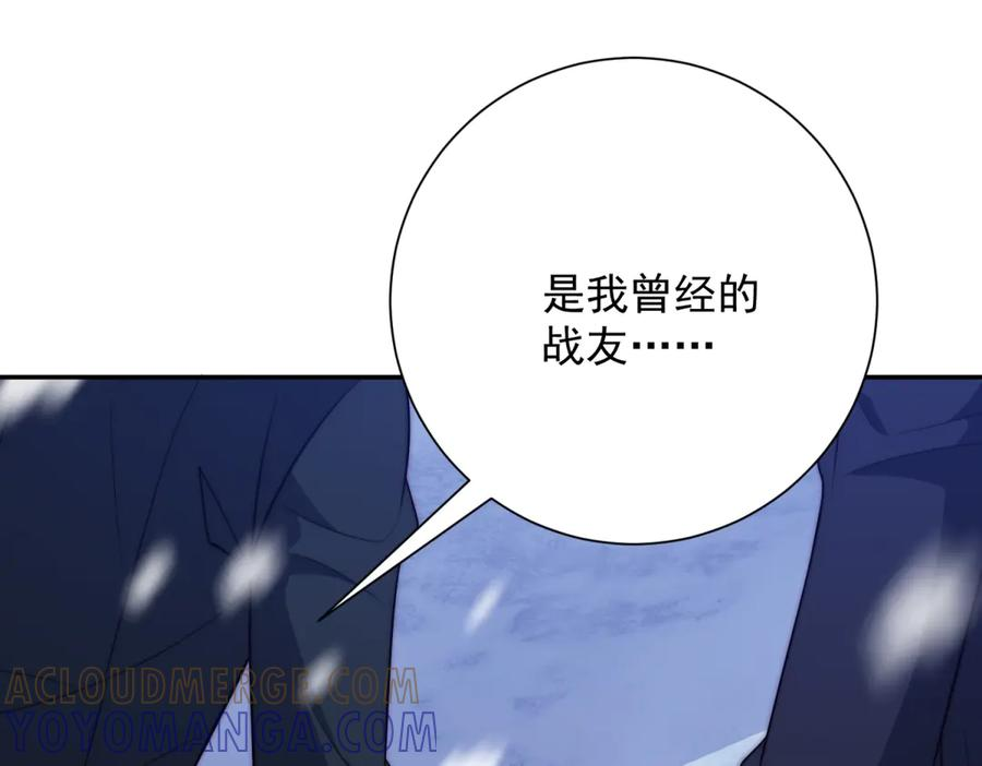 第97话 秘境深处的袭杀 第33页