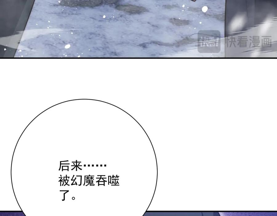 第97话 秘境深处的袭杀 第35页