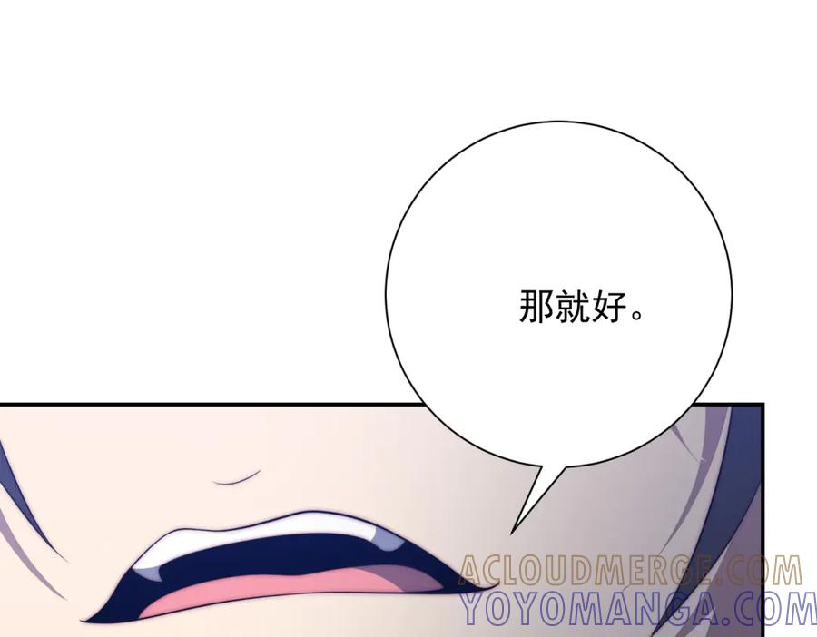 第97话 秘境深处的袭杀 第37页