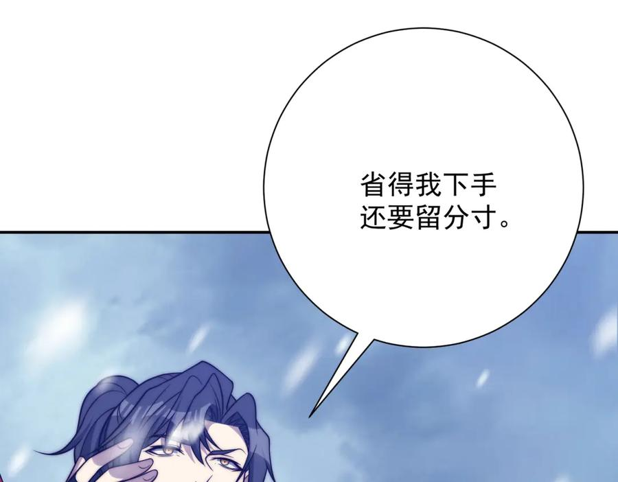第97话 秘境深处的袭杀 第40页