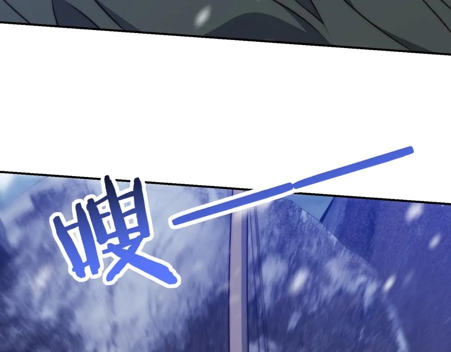 第97话 秘境深处的袭杀 第48页