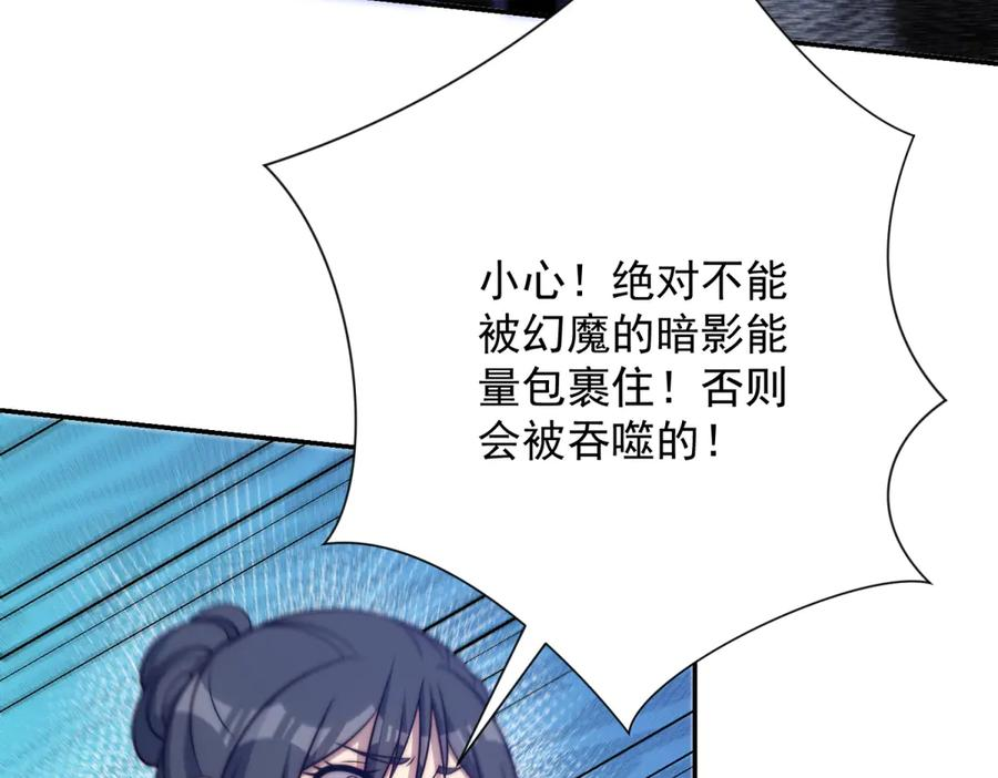 第97话 秘境深处的袭杀 第60页