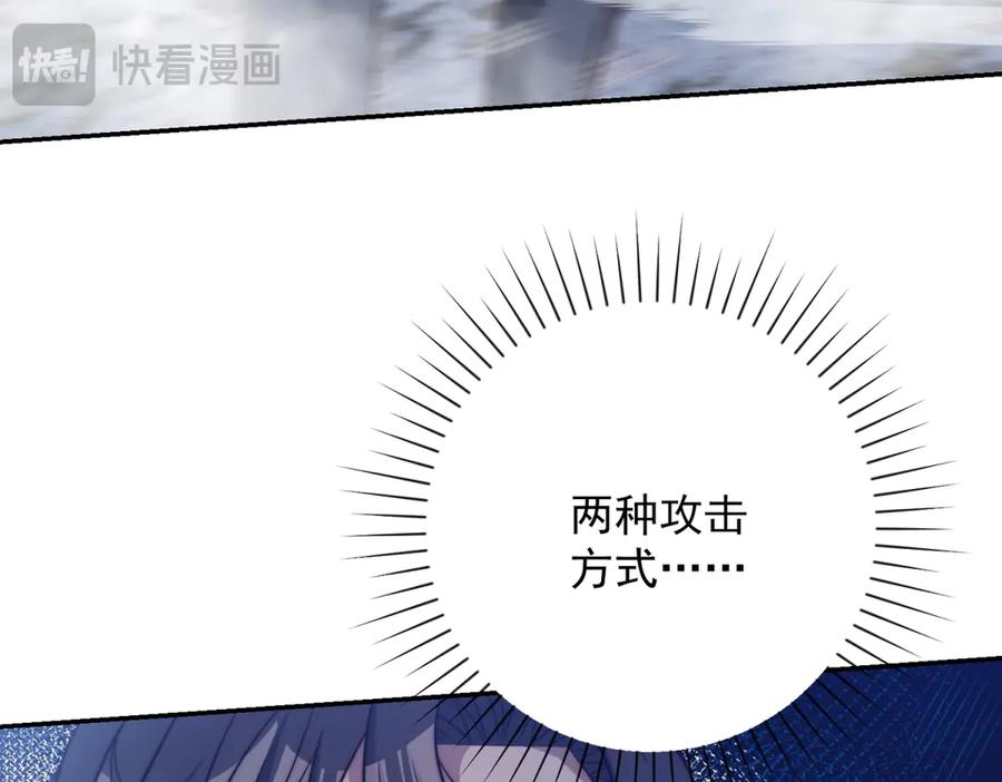 第97话 秘境深处的袭杀 第72页