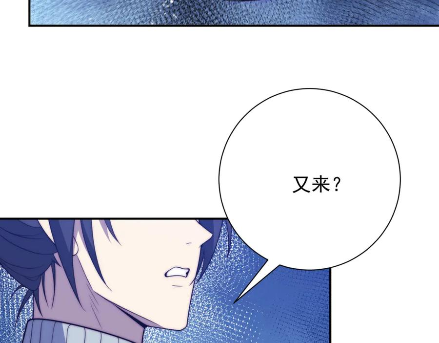 第97话 秘境深处的袭杀 第79页