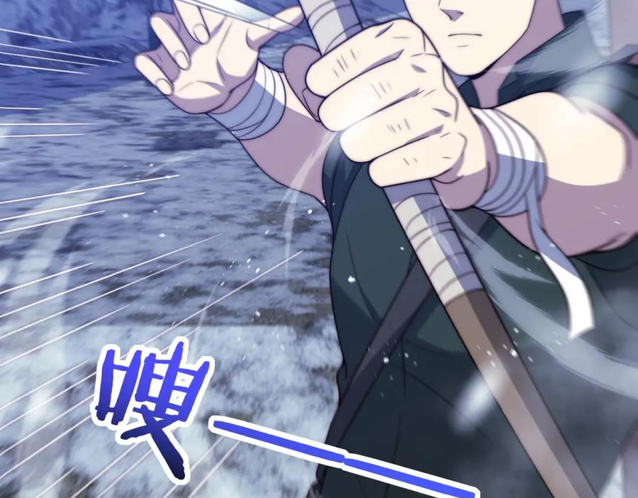 第97话 秘境深处的袭杀 第82页