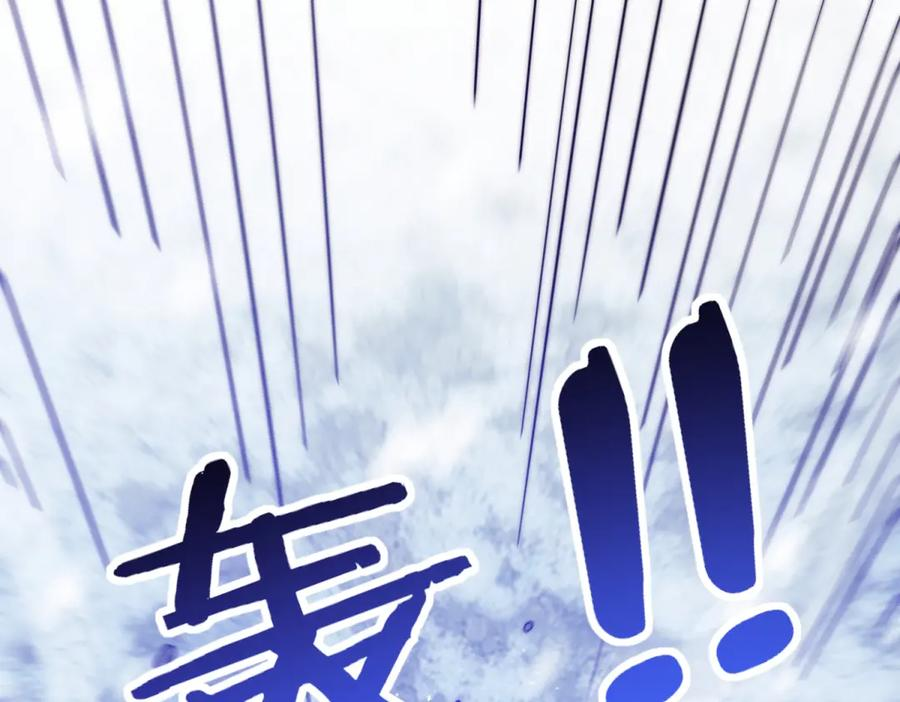 第97话 秘境深处的袭杀 第88页