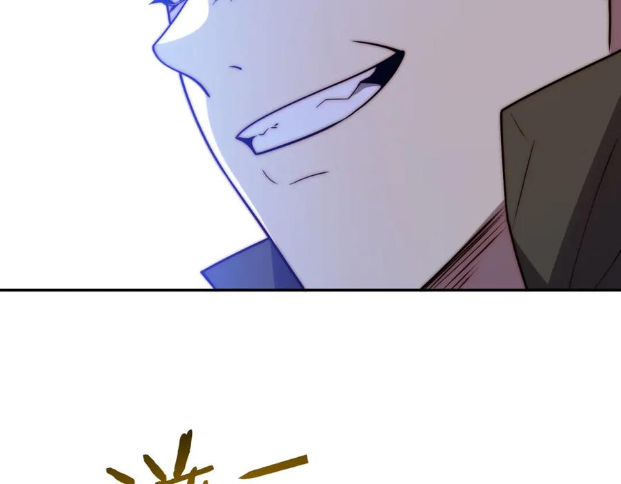 第97话 秘境深处的袭杀 第100页