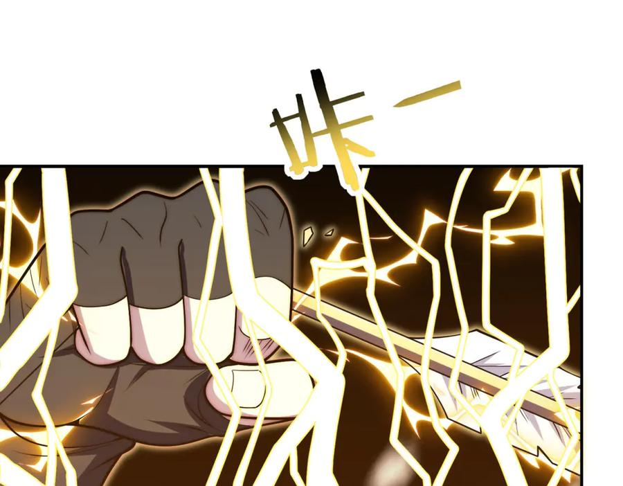 第97话 秘境深处的袭杀 第112页