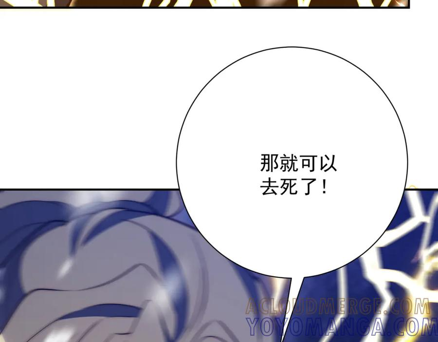 第97话 秘境深处的袭杀 第113页