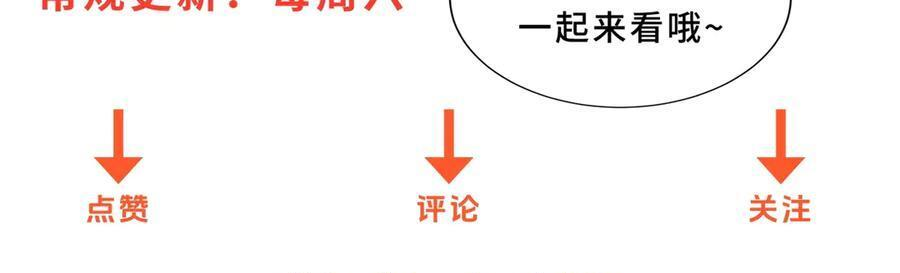 第97话 秘境深处的袭杀 第119页