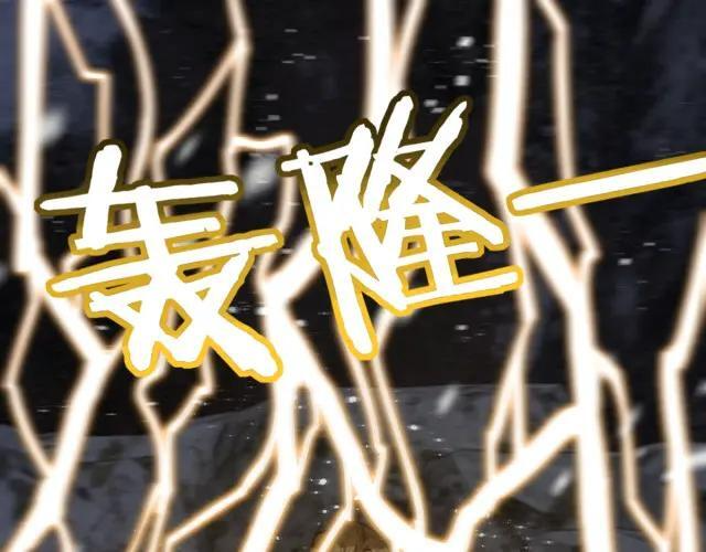第98话 碾杀 第4页