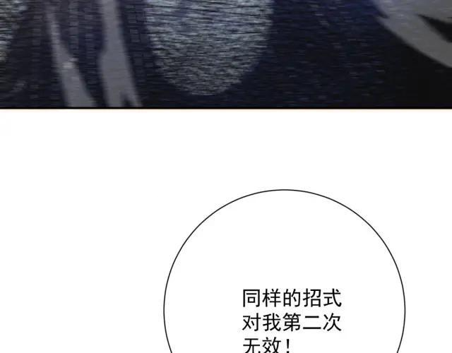 第98话 碾杀 第12页