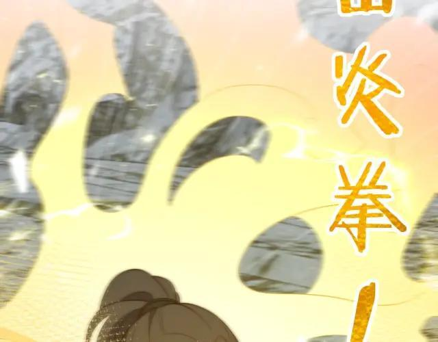 第98话 碾杀 第16页