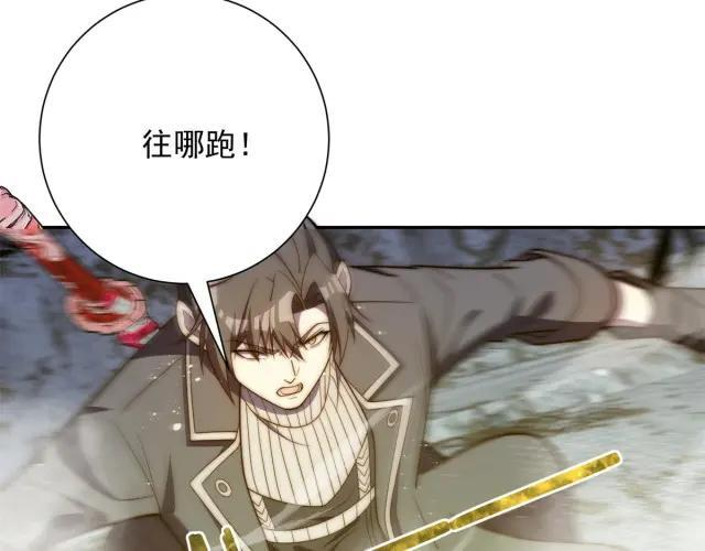 第98话 碾杀 第26页
