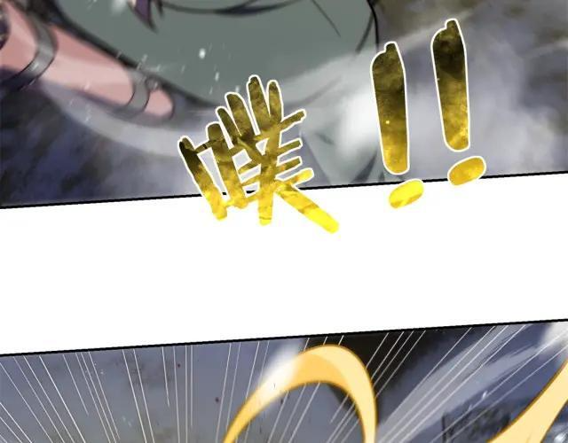 第98话 碾杀 第32页