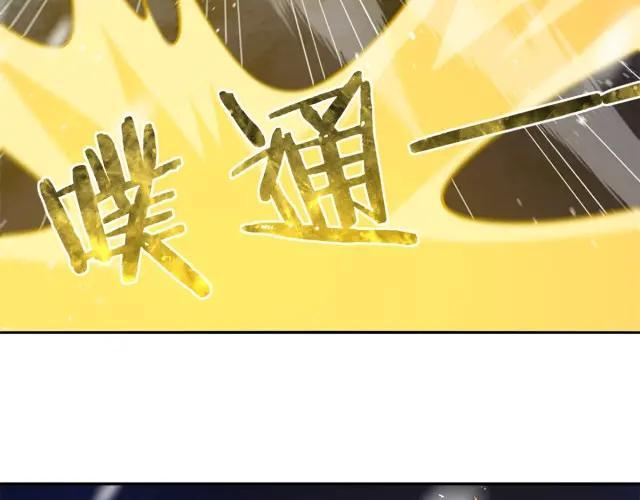 第98话 碾杀 第34页