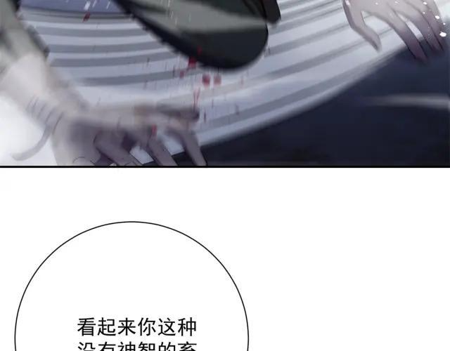 第98话 碾杀 第37页