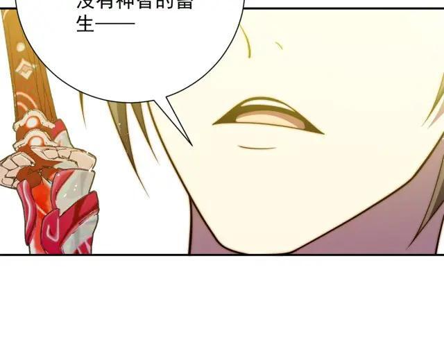 第98话 碾杀 第38页