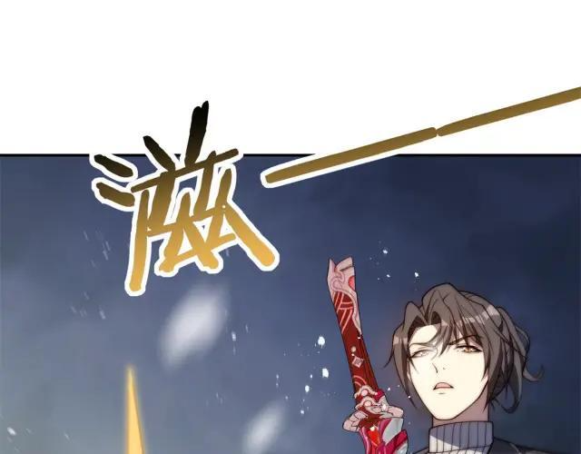 第98话 碾杀 第40页