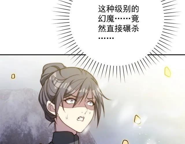 第98话 碾杀 第52页