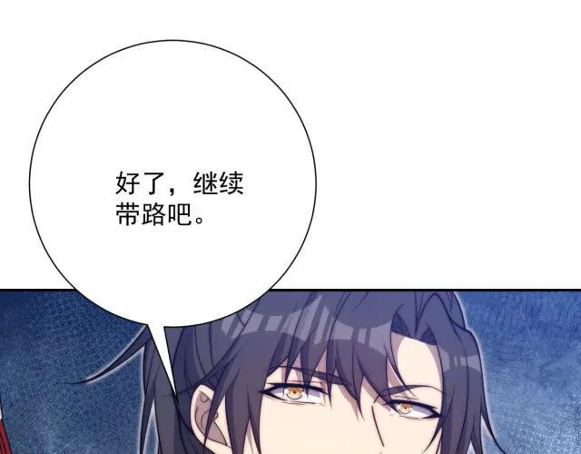 第98话 碾杀 第58页